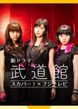 Recommendation: Budokan similar to Take 1