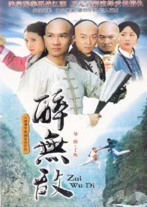 Recommendation: Drunken Kung Fu similar to The Emperor's Secret Army