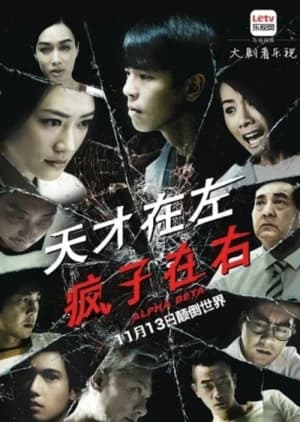 Recommendation: Genius Left Lunatic Right similar to Kanata no Ko