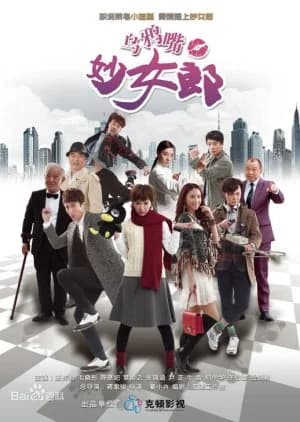 Recommendation: Miss Unlucky similar to MuTeLuv:  Fist Foot Fusion