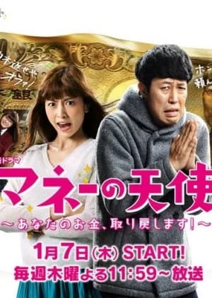 Recommendation: The Angel of Money similar to The Offliners