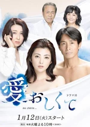 Ito Oshikute - Asian drama recommendation