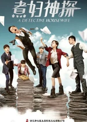 Recommendation: A Detective Housewife similar to Chip In