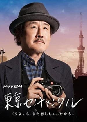 Recommendation: Tokyo Sentimental (2016) similar to The Depths of Wumeng
