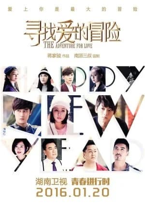 Recommendation: The Adventure For Love similar to Here Comes Fortune Star