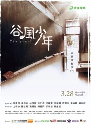 The Youth! - Asian drama recommendation