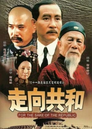 Recommendation: Towards the Republic similar to The Vendetta of An