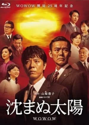 Recommendation: Shizumanu Taiyo similar to The Storm  of  Roses