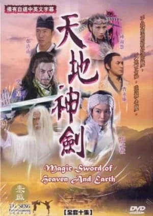 Recommendation: Magic Sword of Heaven and Earth similar to Noble Aspirations
