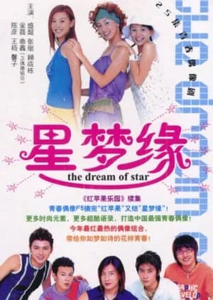 Recommendation: The Dream of Star similar to Sunshine Heartbeat
