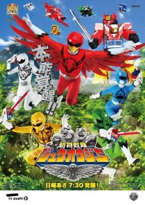 Recommendation: Doubutsu Sentai Zyuohger similar to Ressha Sentai ToQger