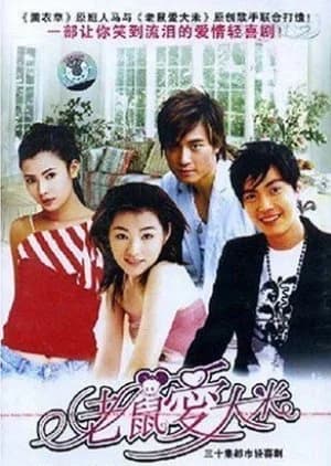 Recommendation: Mouse Loves Rice similar to Cinecon e Ikou!