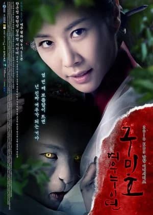 Recommendation: Gumiho: Tale of the Fox's Child similar to Shinigami-kun