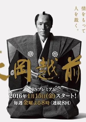 Recommendation: Ooka Echizen Season 3 (2016) similar to Kumokiri Nizaemon Season 4