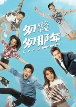 Recommendation: Long Time No See (2015) similar to Sanatorium for Love