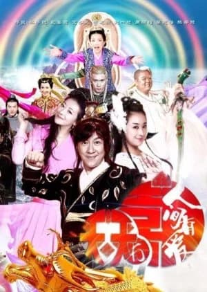 Recommendation: A Happy Life Season 2 similar to Fu Shi Xian Yi Bu Ran Chen