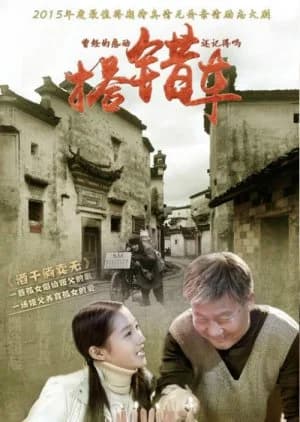 Catching the Wrong Bus - Asian drama recommendation