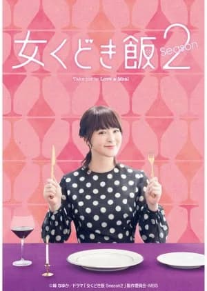 Recommendation: Onna Kudoki Meshi Season 2 similar to Rebound (2011)