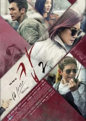 Recommendation: Mrs. Cop Season 2 similar to Let's Eat