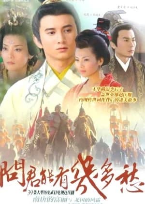 Recommendation: How Much Sorrow Do You Have similar to Maids