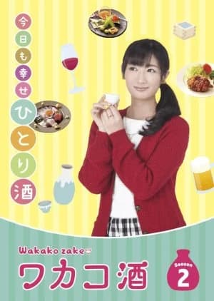 Recommendation: Wakako Zake Season 2 similar to Gohoubi Gohan