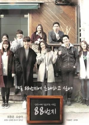 Recommendation: 88 Street similar to Pure Love 2