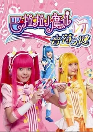 Recommendation: Balala the Fairies: The Mystery Note similar to Between Two Worlds