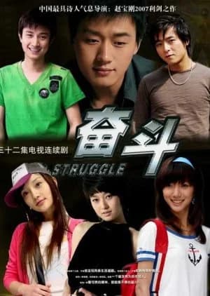 Recommendation: Struggle (2007) similar to Pumpkin Time