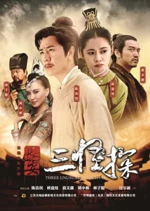 Recommendation: Three Unusual Detectives similar to Sketch