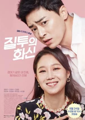 Recommendation: Jealousy Incarnate similar to Reply 1997