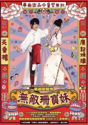 Woody Sambo - Asian drama recommendation