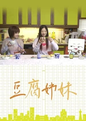 Recommendation: Tofu Shimai similar to Saito-san 2