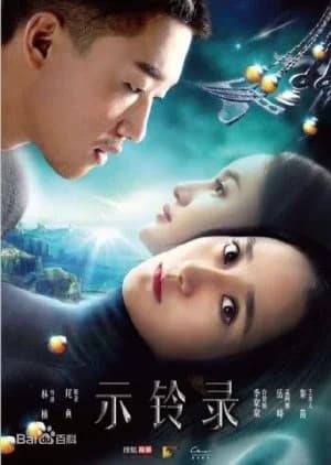 Recommendation: Wind Chime similar to Light of Dawn
