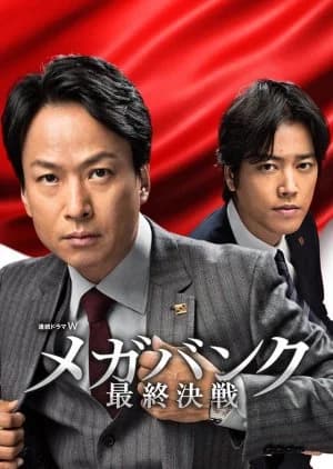 Recommendation: Megabank Saishu Kessen similar to Atarashii Osama Season 2