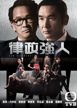 Law Dis-Order - Asian drama recommendation