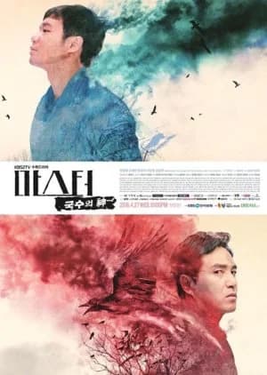 Recommendation: The Master of Revenge similar to The Scale of Providence