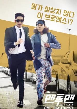 Recommendation: Man to Man similar to Undercover Affair