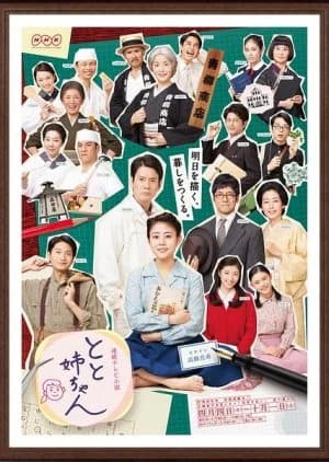 Recommendation: Toto Nee-chan similar to Wakaba