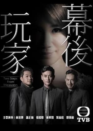 Recommendation: Two Steps from Heaven similar to Yoisho no Otoko