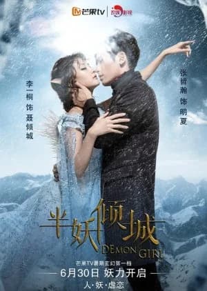 Recommendation: Demon Girl similar to Demon Girl Season 2