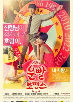 Recommendation: Lucky Romance similar to Special Labor Inspector Jo
