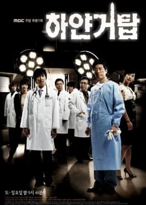 Recommendation: White Tower similar to Three Doctors