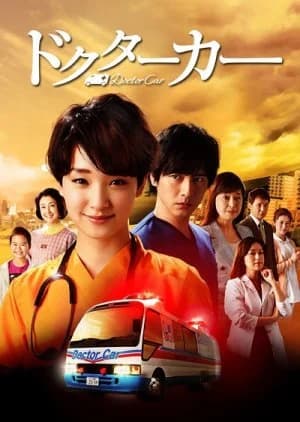 Recommendation: Doctor Car similar to Kokou no Mesu