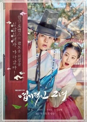 Recommendation: My Sassy Girl similar to Love and Crown