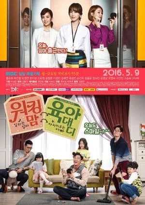 Recommendation: Working Mom Parenting Daddy similar to Pure Love (2013)