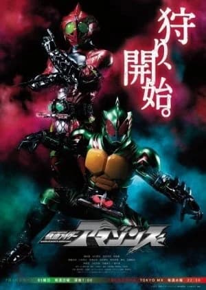 Recommendation: Kamen Rider Amazons similar to Secret Mother