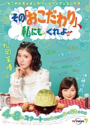 Sono “Okodawari”, Watashi ni mo Kure yo!! - Asian drama recommendation