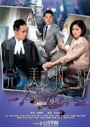 Recommendation: Between Love & Desire similar to Hello Beautiful Life