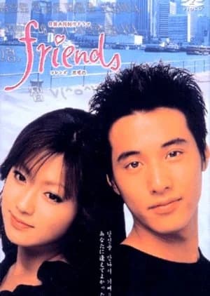 Recommendation: Friends similar to CHOCOLAT (2014)