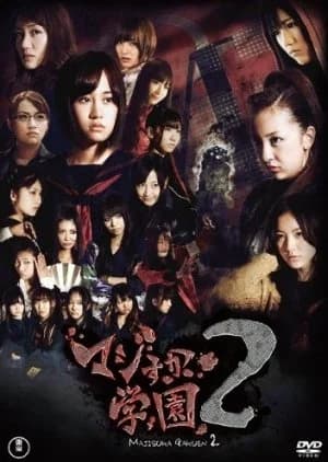 Recommendation: Majisuka Gakuen Season 2 similar to Majisuka Gakuen Season 4